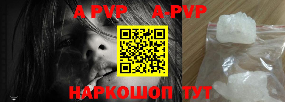 Кирово-Чепецк  A-PVP Crystall  A-PVP Соль  APVP  A-PVP кристаллы  Вход с VPN 