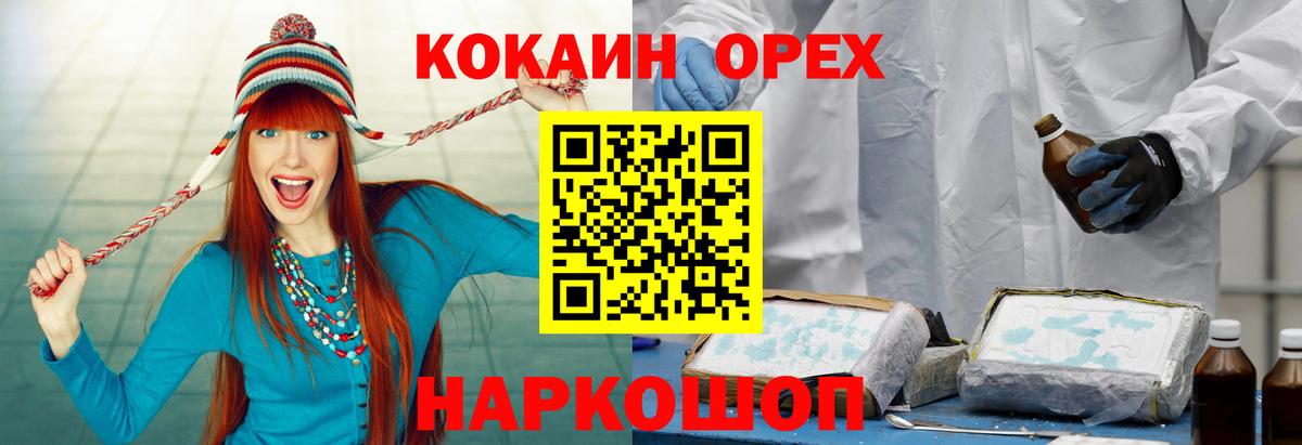 COCAIN Боливия Кирово-Чепецк
