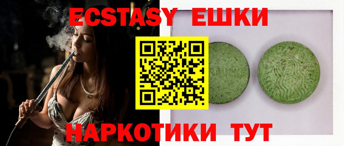 ЭКСТАЗИ DUBAI  Вход с VPN  Экстази  Ecstasy ешки  Кирово-Чепецк 