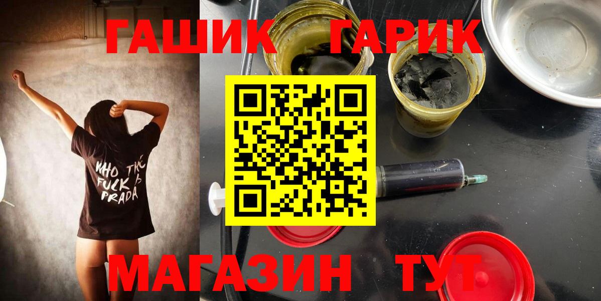 Гашиш 40% ТГК  ГАШИШ  Кирово-Чепецк  Вход с VPN  ГАШ гарик 