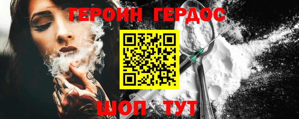 ГЕРОИН  Героин VHQ  Вход с VPN  Кирово-Чепецк 