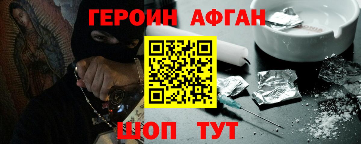 Героин белый Кирово-Чепецк