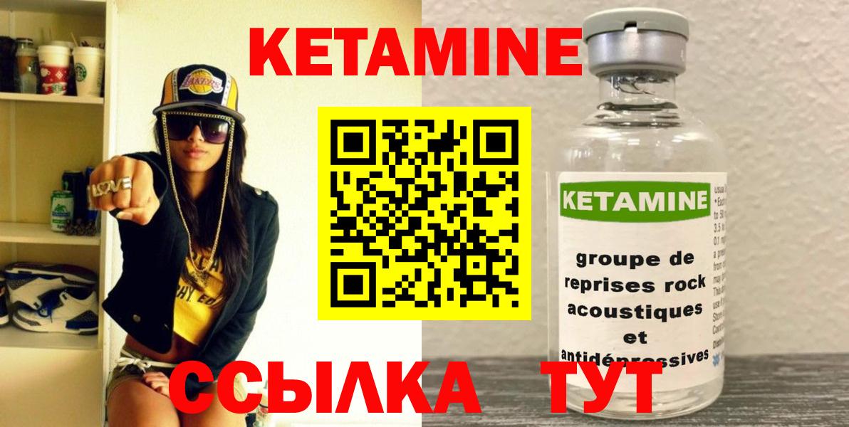 Кетамин ketamine Кирово-Чепецк