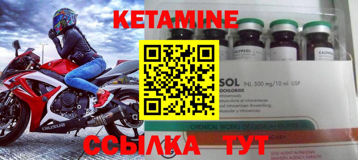 Кетамин ketamine  Вход с VPN  Кирово-Чепецк  КЕТАМИН VHQ 