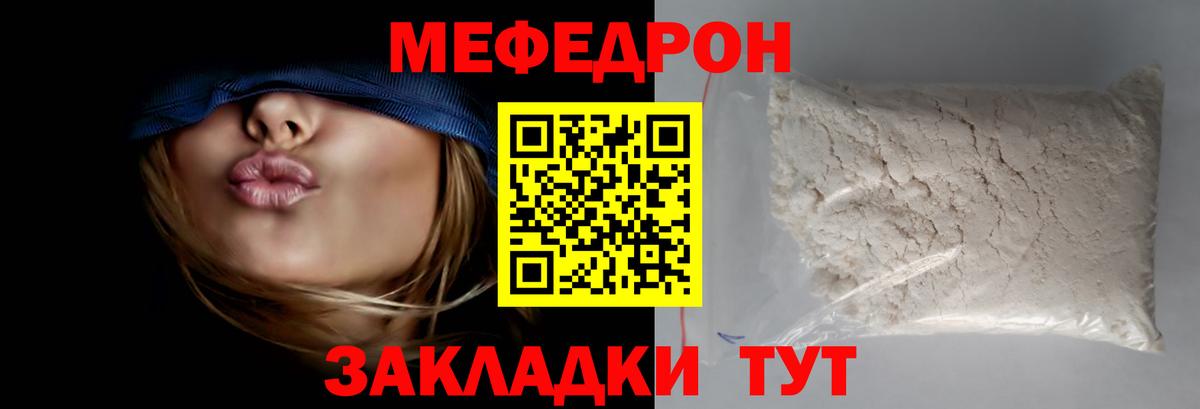 МЕФ  MDMA  Каннабис  Кирово-Чепецк  Вход с VPN  Мефедрон кристаллы 
