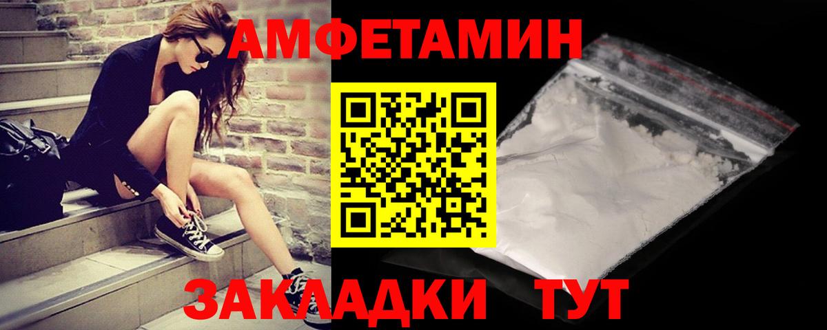 МЕТАМФЕТАМИН винт Кирово-Чепецк