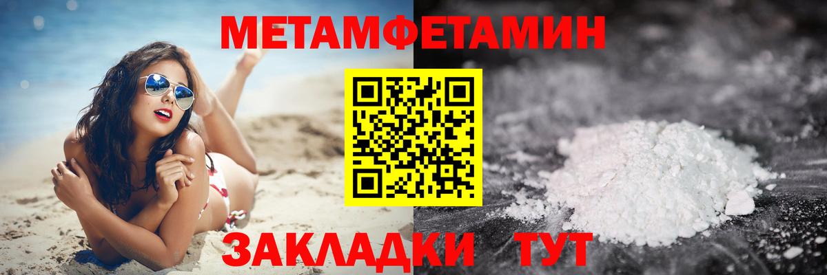 Первитин пудра  Вход с VPN  Кирово-Чепецк 