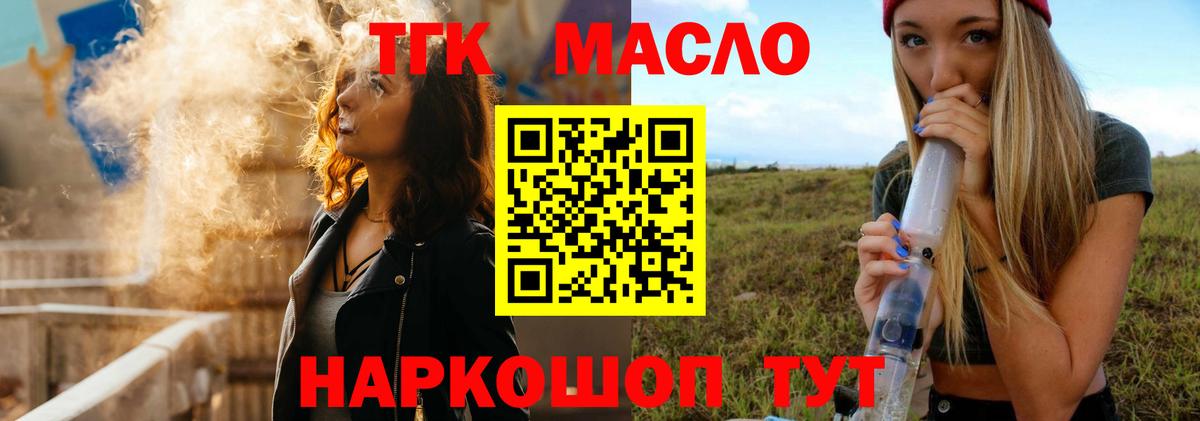 ТГК Wax  Вход с VPN  Кирово-Чепецк  ТГК Wax 
